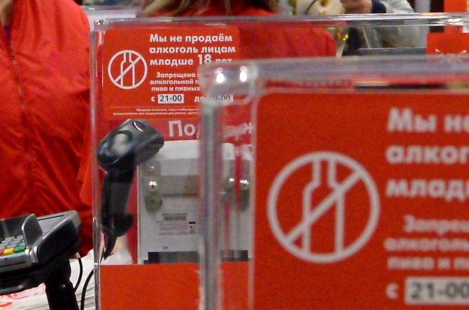 Запрет на продажу алкоголя будет действовать три дня