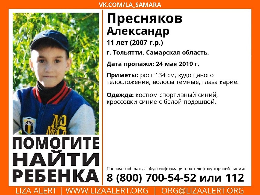 Волонтеры просят всех помочь с поисками