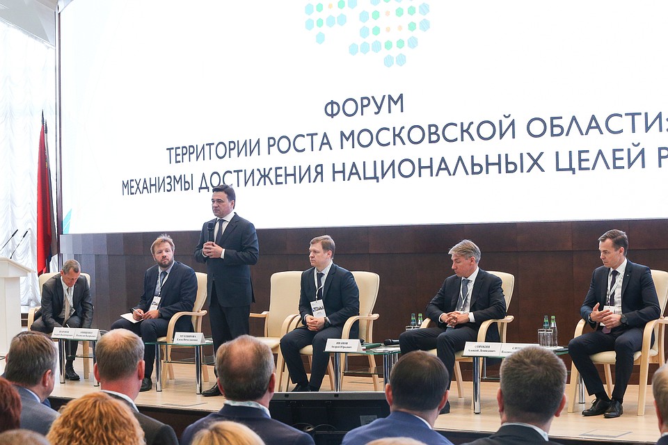 Андрей Воробьёв открыл форум «Территория роста МО». Автор фото: Антон ЧЕРНОВ.
