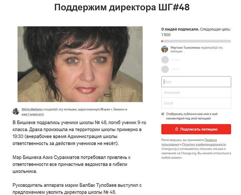 Родители заступились за директора школы.