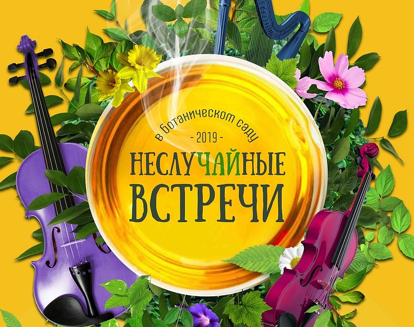 В Белгороде открывается летний сезон музыкальных вечеров на природе. Фото пресс-службы Белгородской государственной филармонии.