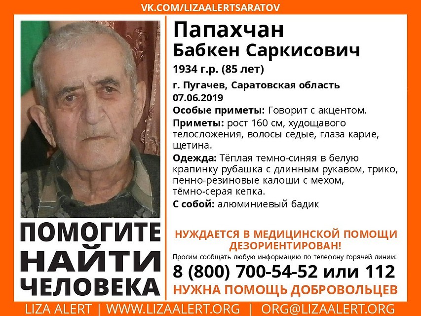 Бабкен Папахчан