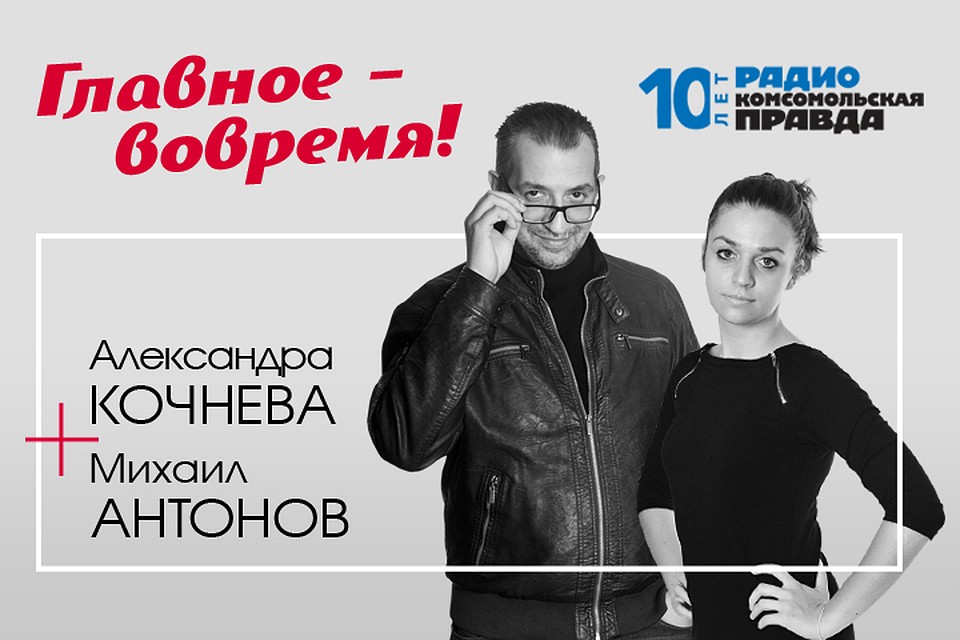Михаил Антонов и Александра Кочнева обсуждают, нужно ли звонить Президенту по рядовым бытовым вопросам