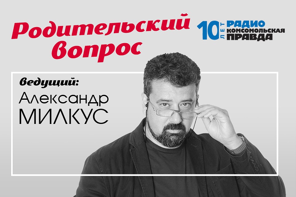 Александр Милкус вместе с экспертами разбирается, почему данные опросов расходятся с реальностью