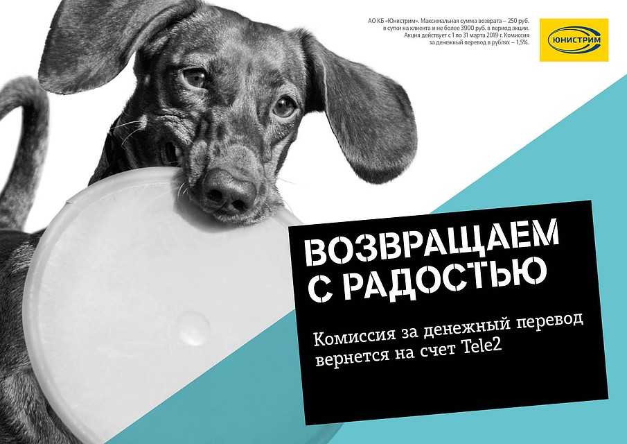 Фото: Tele2