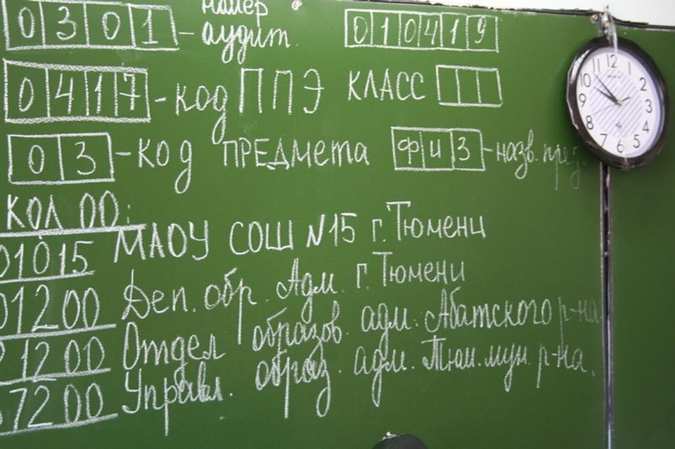 Тюменцы выскажут мнения о проведения ЕГЭ. Фото предоставлено пресс-службой департамента образования и науки Тюменской области.