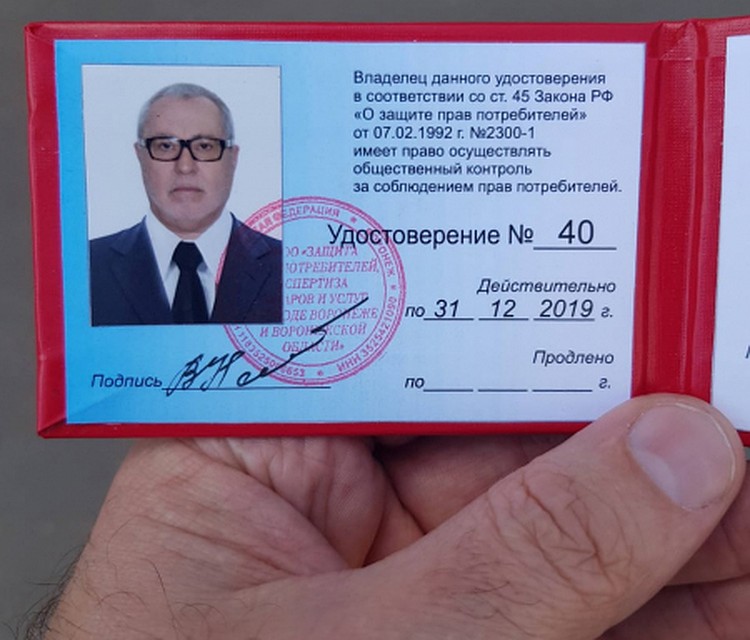 Вот такая "корочка" открывала многие двери перед мужчиной