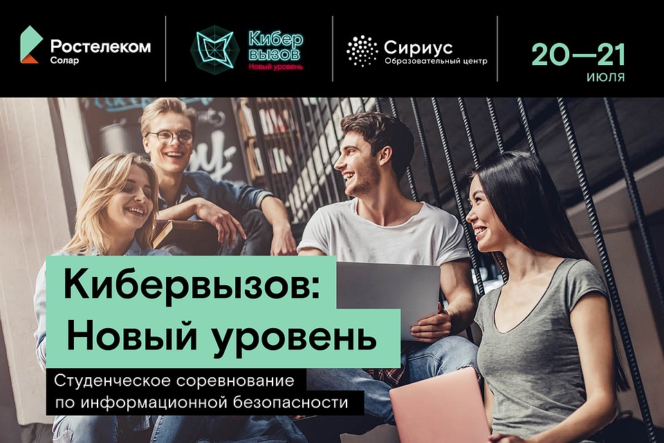 Фото: пресс-служба Краснодарского филиала ПАО «Ростелеком» МРФ «Юг»