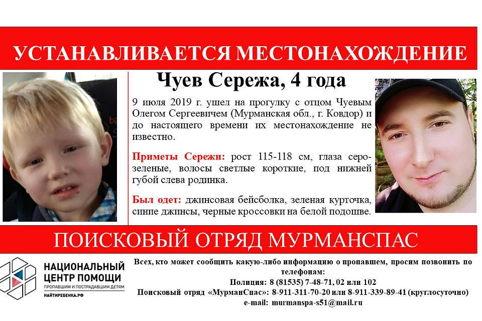 Сережа все эти дни находился вместе со своим отцом. Но его мама очень волновалась. Фото: "МурманСпас"