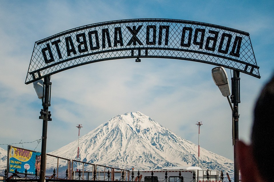 Камчатский край