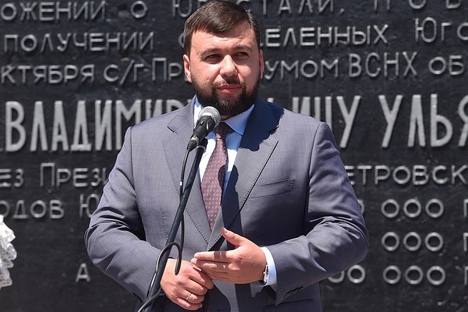 Фото: denis-pushilin.ru