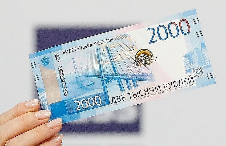 Чаще стали подделывать купюру номиналом 2000 рублей