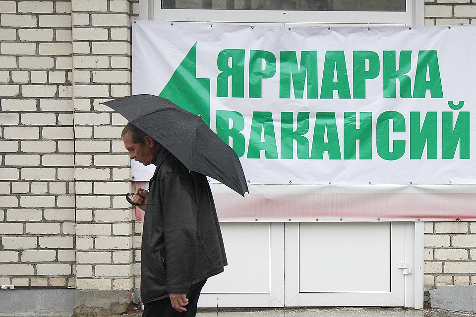 ВЦИОМ спросил россиян, какие критерии при выборе работодателя наиболее важны