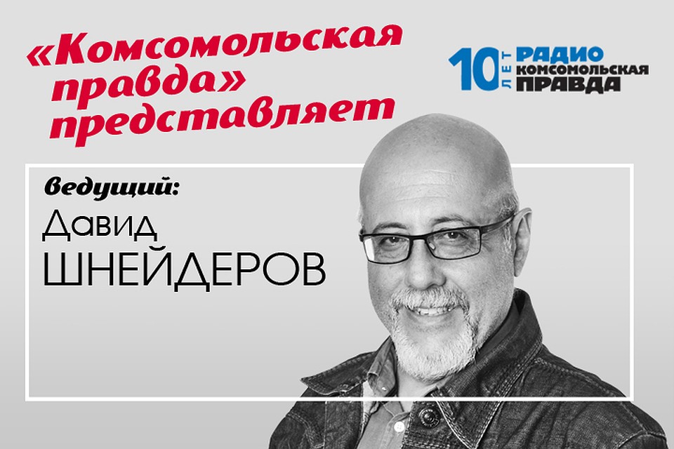 Давид Шнейдеров и Мария Баченина говорят о кино, сериалах, телевидении и тех, кто всё это делает