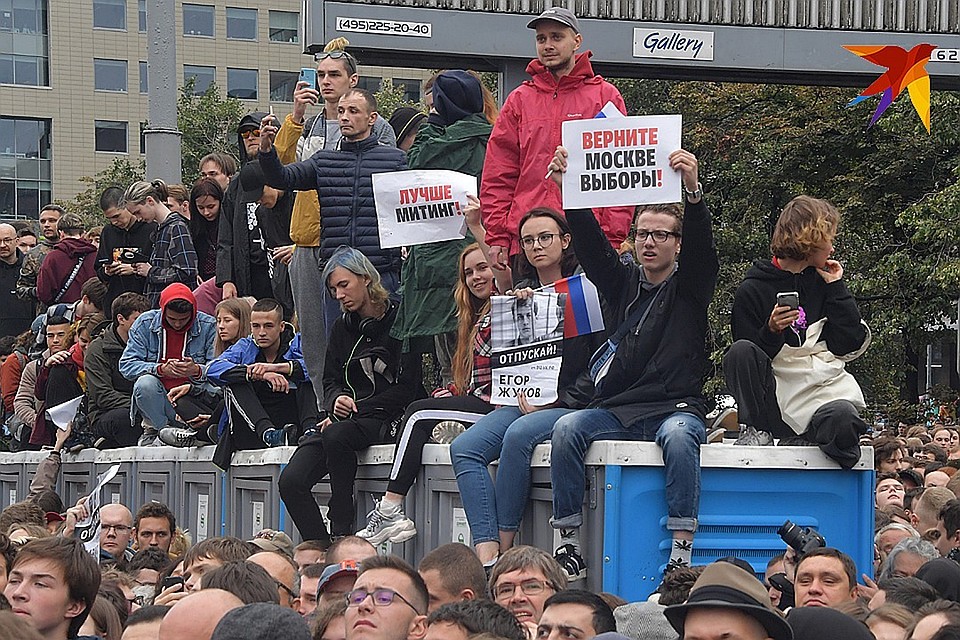 В Москве состоялся митинг на Сахарова