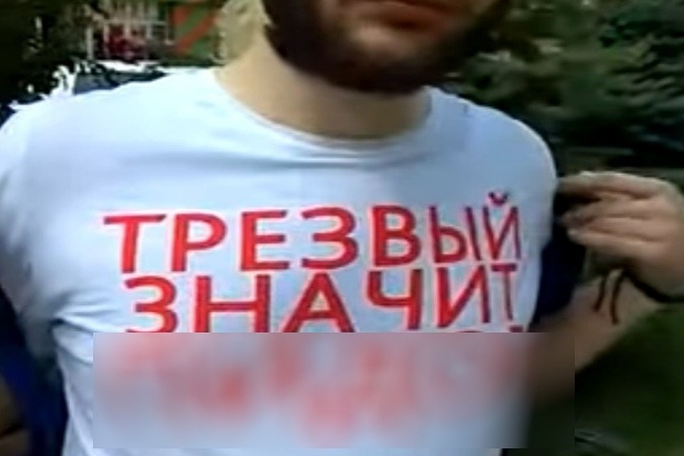 Мужчина избил парня за провокационную надпись на футболке в Ставрополе