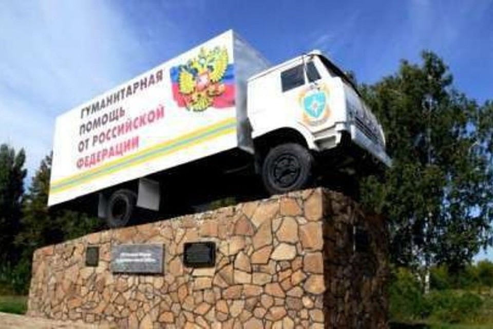 «Белые КамАЗы» стали символом братской помощи – в Иловайске даже памятник им поставили. Фото: mid-dnr.su