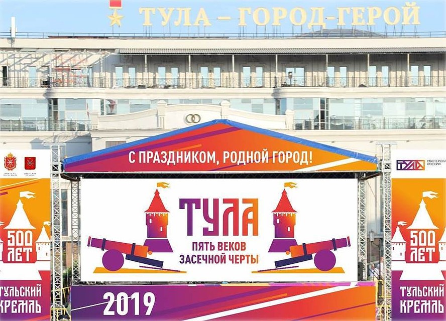 Фото: Администрация Тулы