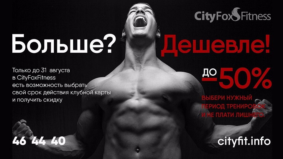 Фото - Сеть спортивных клубов «CityFoxFitness».