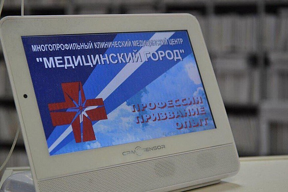 Из-за нецелевых растрат в тюменском "Медгороде" возбудили уголовное дело.