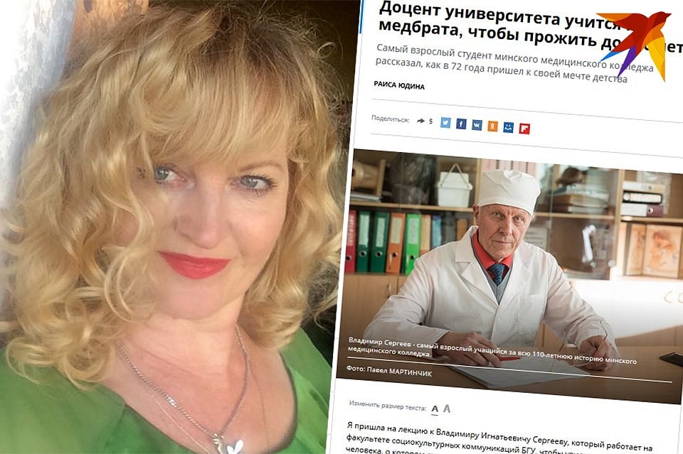 Раиса Юдина - победитель творческого конкурса в номинации "Лучшая публикация"