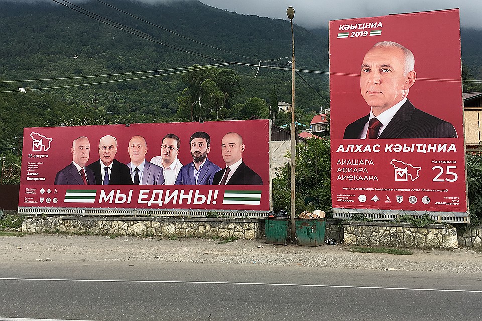 Предвыборная агитация кандидата Алхаса Квициния.