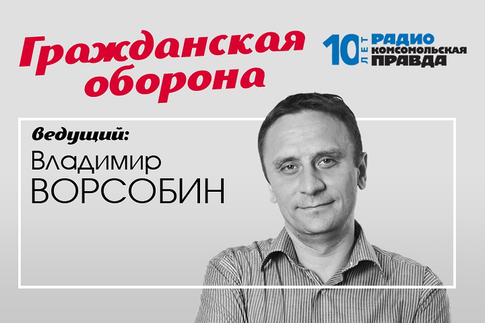 В подкасте «Гражданская оборона» обсуждаем, сможет ли народ обойтись без цивилизации и отвернутся ли от России постсоветские страны