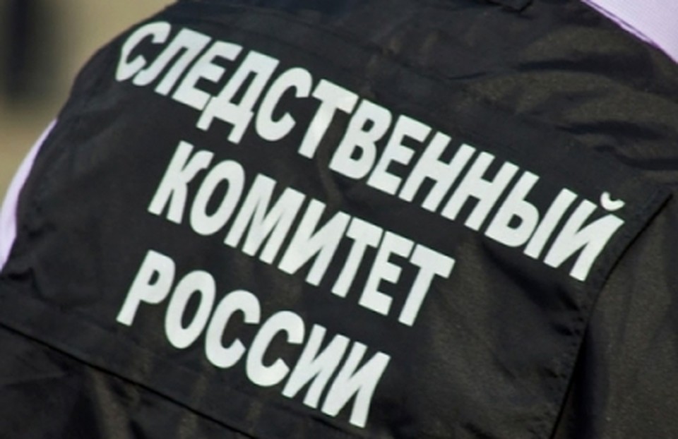 Расследование продолжается.