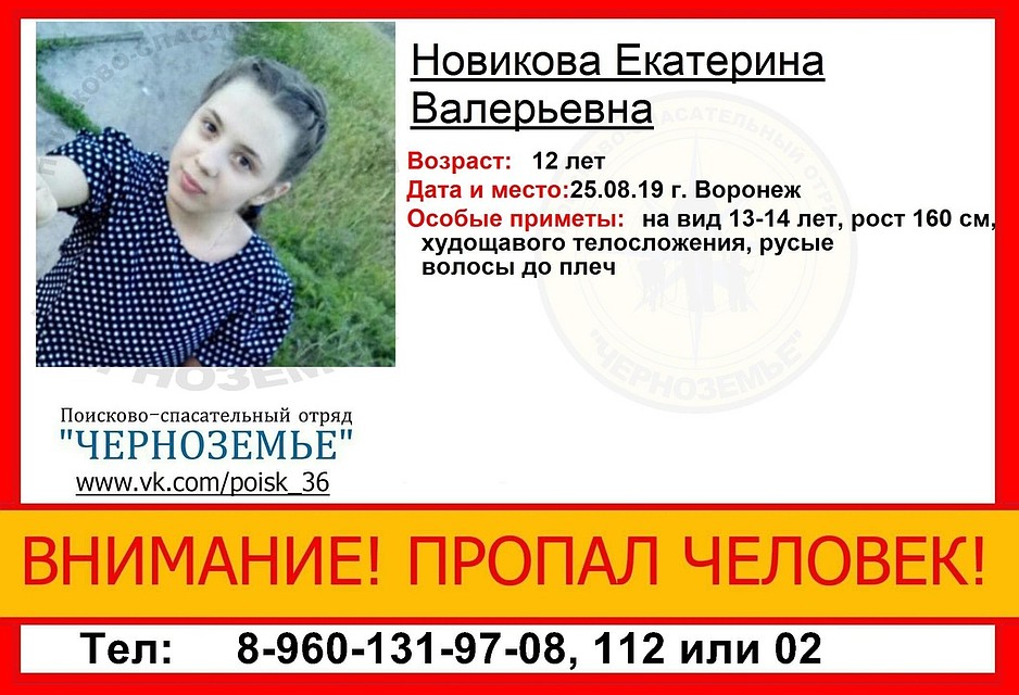 Ориентироваться при поисках Кати лучше не на скудные приметы, а на это фото.