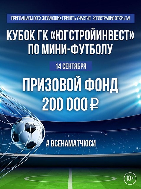 Фото: "ЮгСтройИнвест»