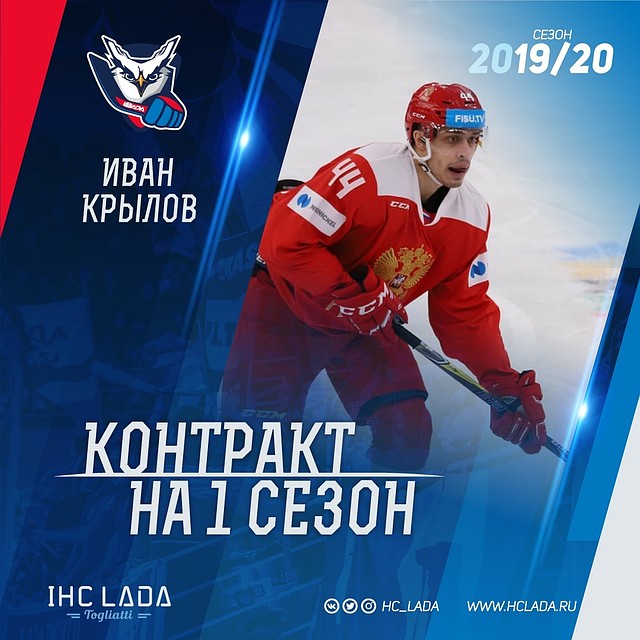 Контракт рассчитан на один сезон. Фото: ХК "Лада".