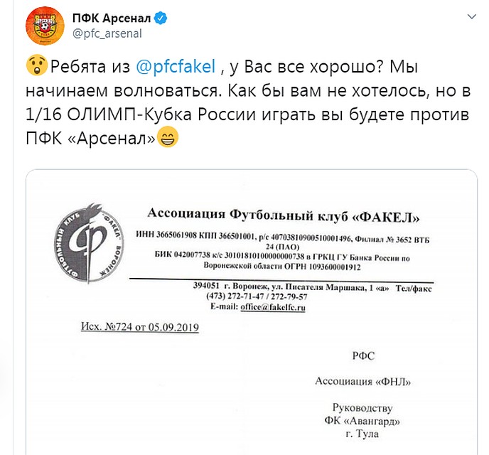 Досадная ошибка добавила перцу в давнее противостояние "Факела" и "Арсенала".