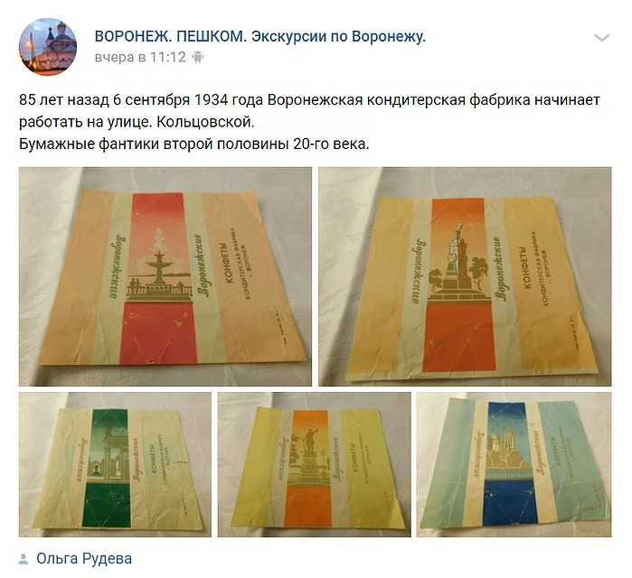 Фото: скриншот из группы