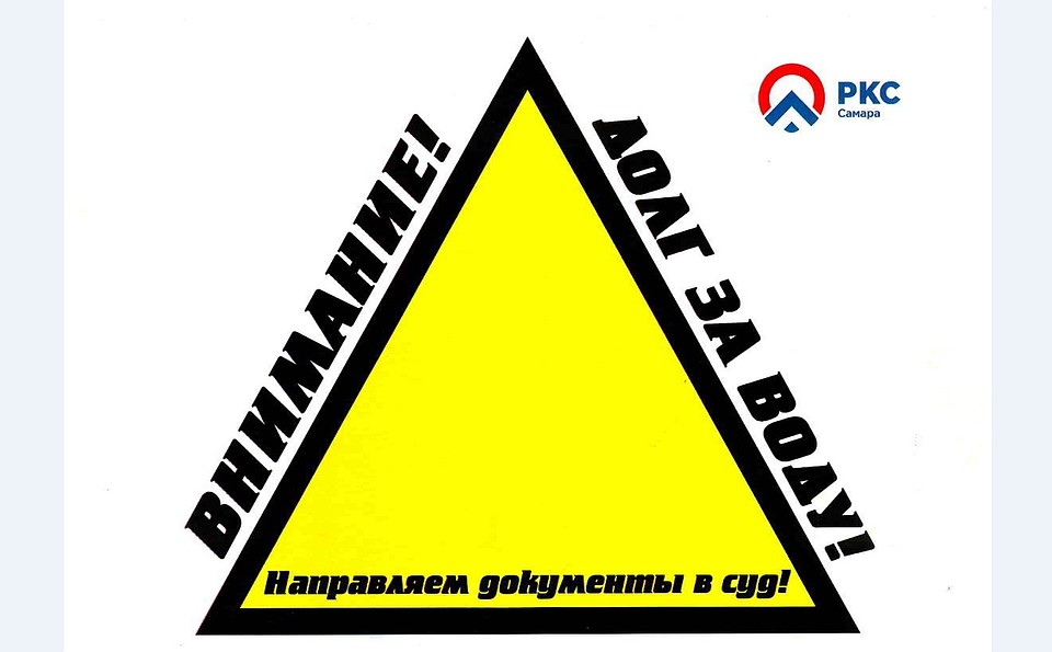 Вот такие уведомления теперь появляются на подъездах домов злостных неплательщиков