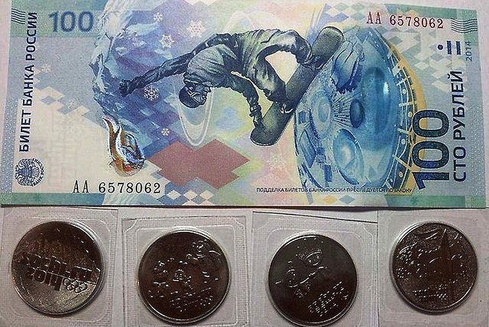 В коллекции было много олимпийских монет и купюр