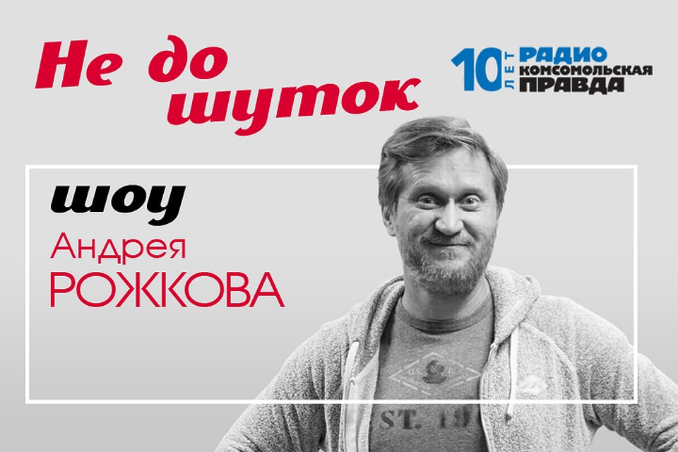 Михаил Антонов и Андрей Рожков обсуждают последние новости недели