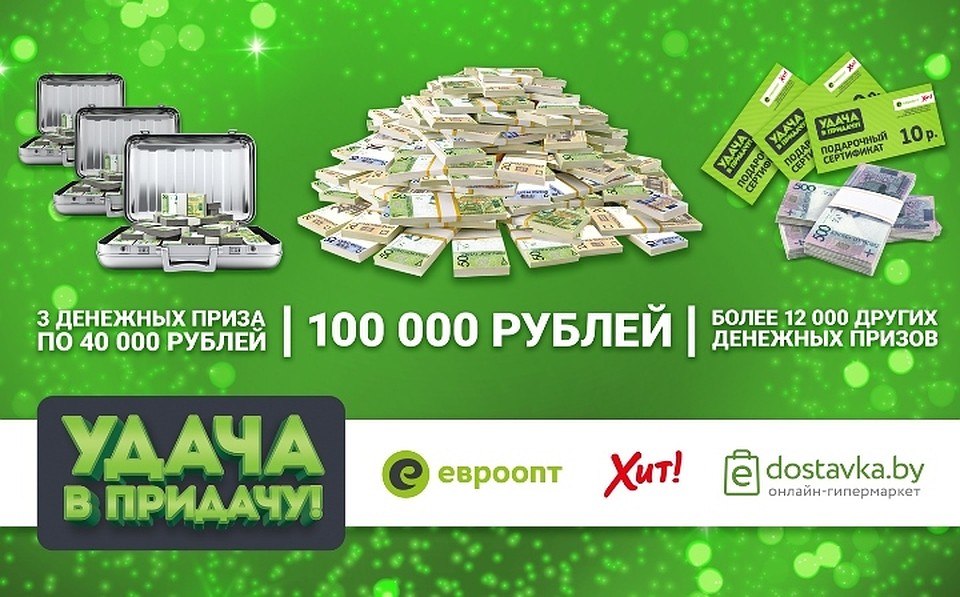 Скоро узнаем имена счастливчиков!