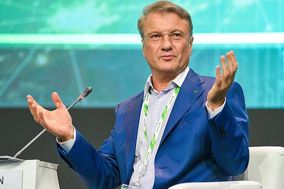 Провел заседание председатель правления и президент ПАО Сбербанк Герман Греф