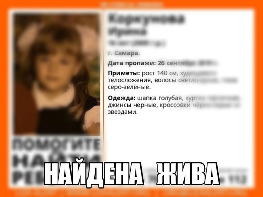 Детей нашли