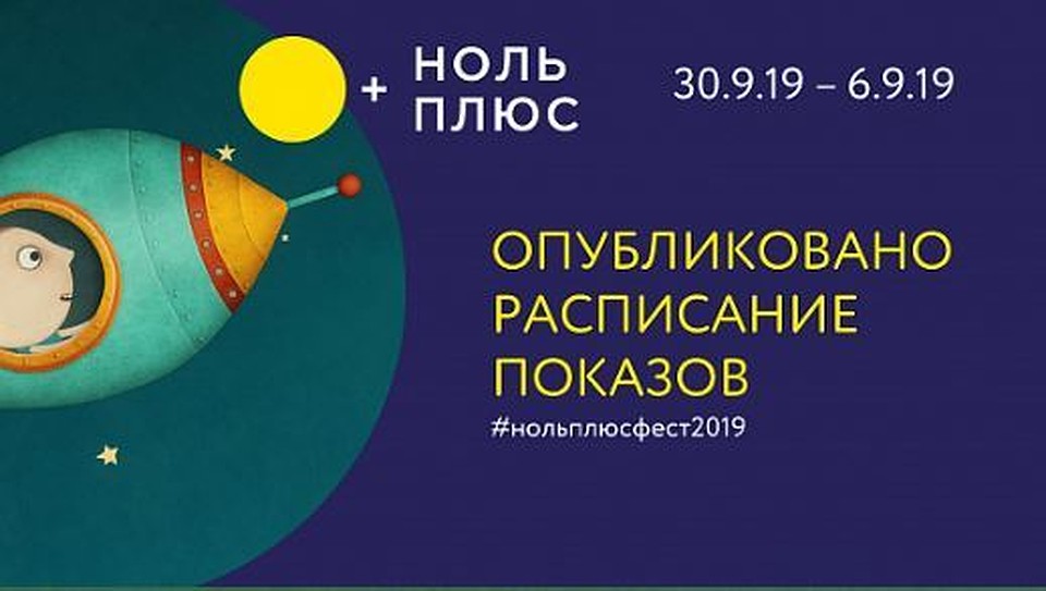 В Тюмени начинается международный фестиваль кино. Картинка предоставлена организаторами мероприятия.