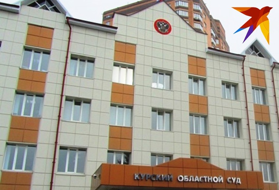 Курянке грозит суд