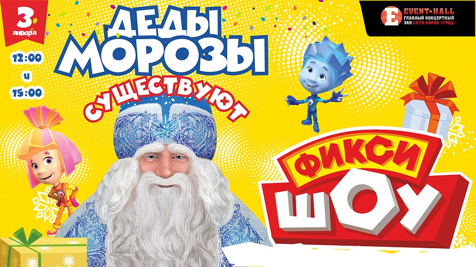 афиша представления