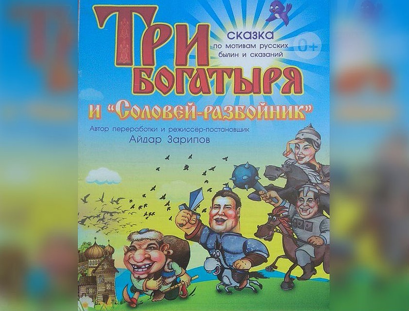 Та самая афиша, вызвавшая столько нареканий в социальных сетях