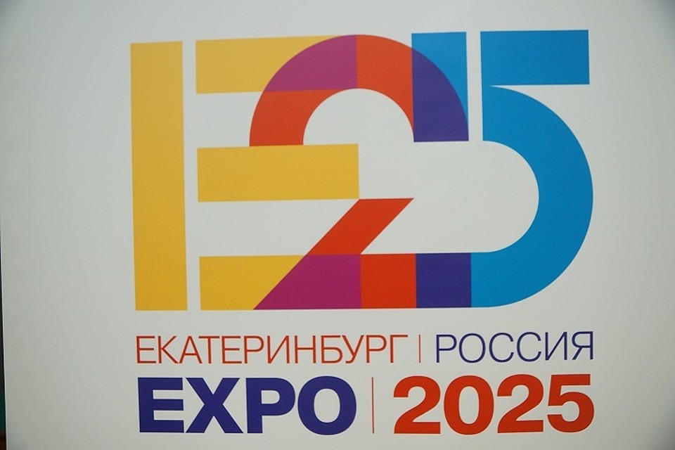 В генплане Екатеринбурга оставили место под ЭКСПО-2035
