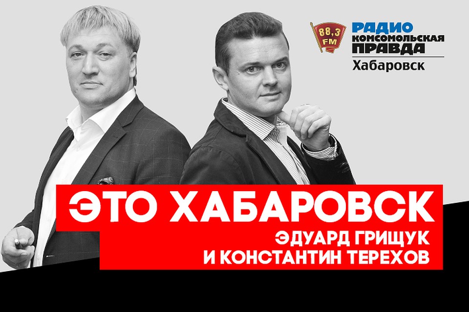 Большая конференция: корифеи научат хабаровских бизнесменов быть успешными