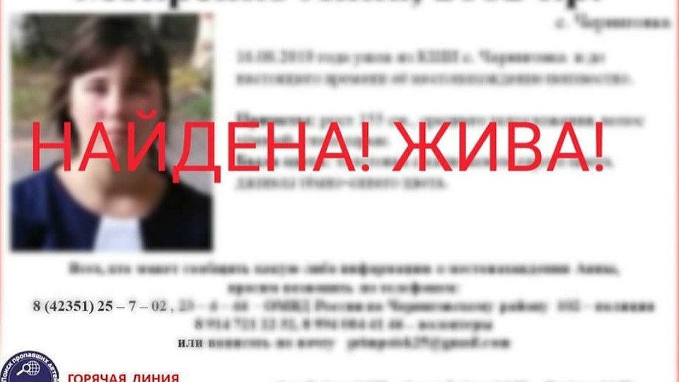 Жизни и здоровью девочки ничего не угрожает