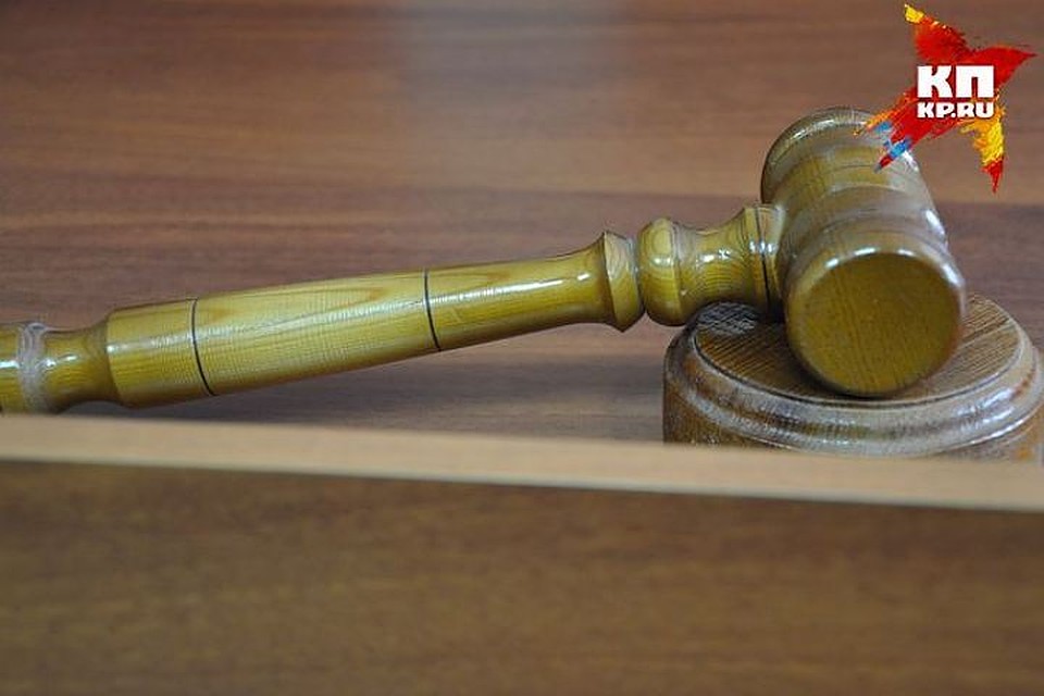 Суд приговорил чиновника к условному сроку.