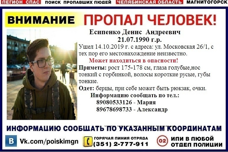 Фото: "Легион-СПАС" MGN ПОИСК ПРОПАВШИХ ЛЮДЕЙ/vk.com