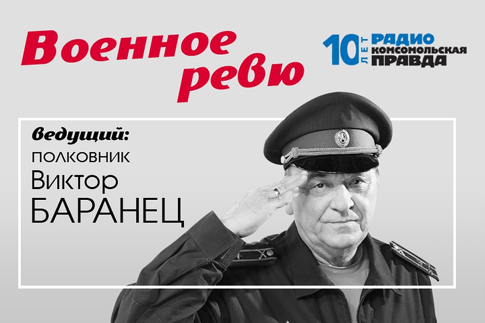 Полковники Виктор Баранец и Михаил Тимошенко отвечают на все армейские вопросы.