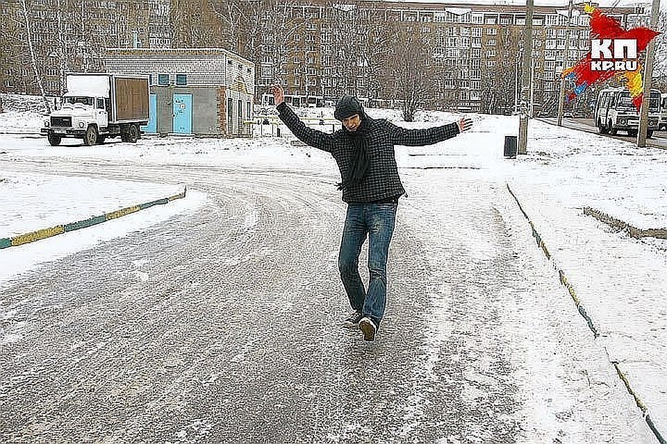 Падение на льду может обернуться тяжелейшими травмами.
